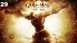 God of War Ascension прохождение - Глава 29 - Цитадель Фурий - HD 720p