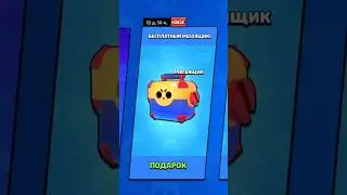 Бесплатный Мега ящик ?😳