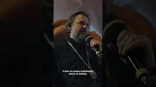 Если любишь — иди до конца, а если хочешь попробовать.. Митрополит Амвросий о страхе ответственности