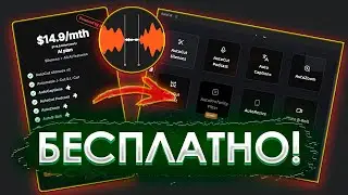 🔥БЕСПЛАТНЫЙ ТРИАЛ В ПЛАГИНЕ AUTOCUT ДЛЯ PREMIERE PRO🔥