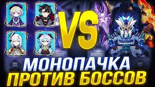 ▼ОДНА СТИХИЯ VS РАНДОМНОГО БОССА | Челлендж | Genshin Impact