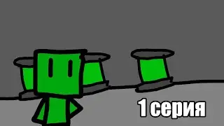 История Хыв:1 серия