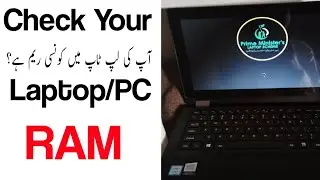 How to check Laptop RAM # HEC Laptop Scheme 2020-2021# how to check speed processer