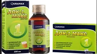 Dok-1 maks siropi haqida