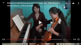 П.И.Чайковский атындағы Алматы музыкалық колледжі.