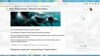 Stebel об Эпохе Клонов (ageofclones). Игра Акула Клонов.