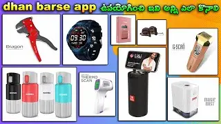 How to Buy Product's on goldmedal dhan barse app in Telugu By Vamsi