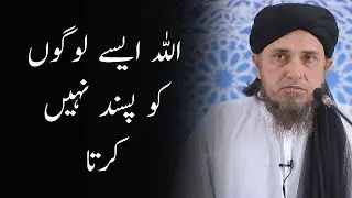 Nabi ﷺ ne ek Sahabi ko jo Naseehat ki | Mufti Tariq Masood | 