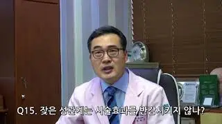 15 수술 후 잦은 성관계