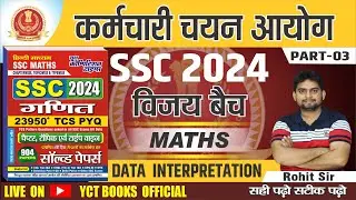 UPP CONSTABLE /SSC  MATHS 2024 ||  Data Interpretation  || PART-03 || SSC CGL/ CHSL  BY-ROHIT SIR