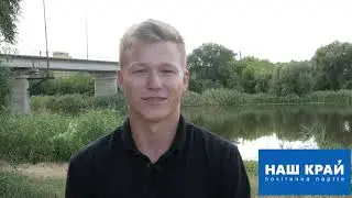 Первомайщина - Наш Край.Цінуйте і бережіть його!