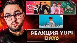 РЕАКЦИЯ YUPI НА DAY6 | ЗНАКОМСТВО С ГРУППОЙ | Killing Voice - DAY6