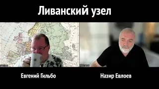 Ливанский узел