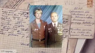 Как встречали дома ветеранов из Афгана и Чечни их родные - цикл 