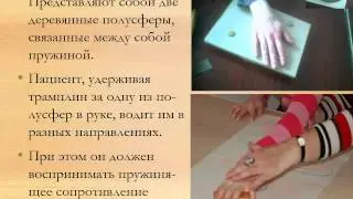 Лечебная гимнастика при поражении нервной системы   4
