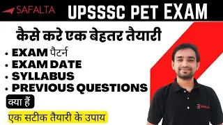 How to prepare for UPSSSC PET 2022 | streatgy | कैसे करें UPSSSC PET2022 की तैयारी | By Prashant sir