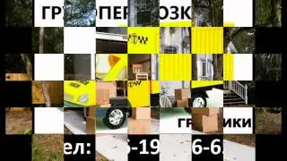 Заказать грузчиков для квартирного офисного переезду Луцк