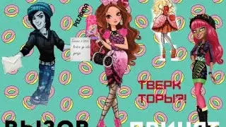 Stop motion Вызов - принят 1