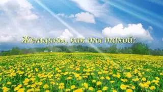 Поздравление с Днем рождения, Нине