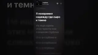 Слушать на всех площадках!