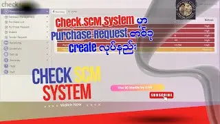 Check SCM System မှာ Purchase Request တစ်ခု Create လုပ်နည်း