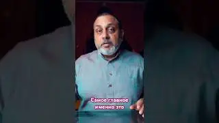 Самое главное именно это