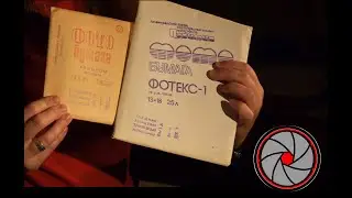 Printing photos on expired Fotex photo paper. Issue 78. Learning to work with film.