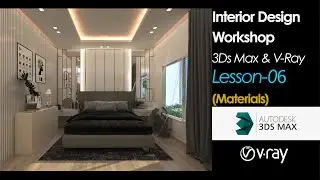 Interior Design Workshop_2023 | 3Ds Max & V-Ray (Modern Bed Room) - L 06 (Materials & Lighting)
