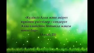 Мұхаммед пайғамбар  (с.а.с)