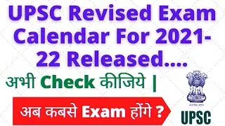 UPSC revised calendar 2021|upsc calendar 2021-22|upsc calendar 2021|UPSC Exam Date 2021|UPSC