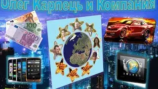61   АКАДЕМИЯ CASERTEX СИМ КАРТ CASERTEX! Сп О  КАРПЕЦЬ  от 06 04 2013
