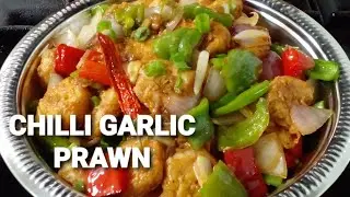 CHILLI GARLIC PRAWN | EASY RECIPE|  HOMEMADE