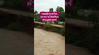 ความได้เปรียบด้านภูมิศาสตร์ #ชีวิตต้องสู้ #ชีวิตในต่างแดน #ท่องเที่ยวสวยงาม #เที่ยวไทย