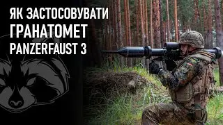 Як застосовувати гранатомет Panzerfaust 3