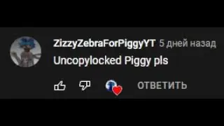 UNCOPYLOCKED PIGGY 2022