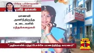 விலா எலும்புகள் முறிந்து இருக்கிறது