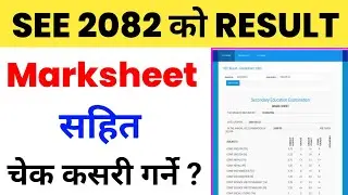 see ko result kasari herne / how check see result 2082 with marksheet / see result check 2082 ?