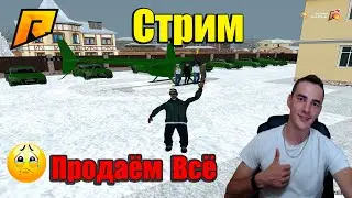 СБОР НА ДОМ ДЛЯ БАНДЫ №1  НАБОР В БАНДУ  СТРИМ С ВЕБКОЙ! |RADMIR 09 СЕРВЕР|