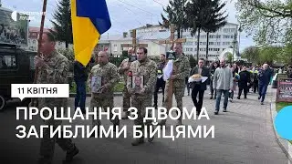 У Луцьку попрощалися з бійцями Дмитром Домарецьким та Сергієм Козарем