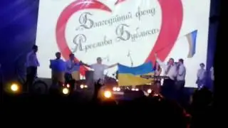 Фонд Ярослава Бублика  Вільшанка