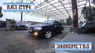 ЗНАКОМСТВО с ВАЗ 2114.