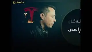 لە ئیفلاسیەوە بۆ دەوڵەمەندترین پیاوەی جیهان