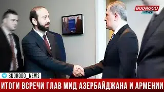 Джейхун Байрамов заявил Мирзояну о необходимости вывода армянских вооруженных сил из Азербайджана