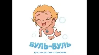 Буль Буль