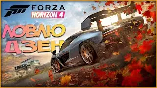 Forza Horizon 4 / ТЕСТИРУЮ ДВОЙНУЮ ТРАНСЛЯЦИЮ YouTube и Twitch