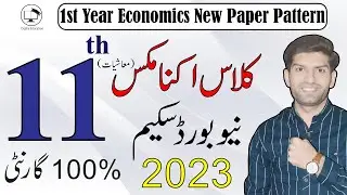 11th Class Economics Pairing Scheme 2023 | 1st Year Economics (Mashiyat) Pairing Scheme 2023