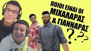 Meeting με τα παιδιά του γυράδικου!! | (🔵Podcast) RPmasters #3