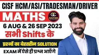 CISF HCM Marathon Class | CISF HCM / Fireman Math 6 AUG & 26 SEP All Shifts Paper Solution