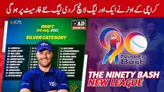 karachi Kings owner launched New League | The ninety Bash format | KPL 2021 silver category players