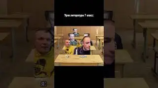 Мопс дядя пес Аднрюха подлива смешной мем Урок литературы 7 класс: